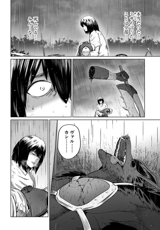 KURO NO MAOU - raw - Chapter 27 - https://jpdd.ccdd.to/JPDD/kuronomaou/159010/hwvyc4vh5n2.jpg