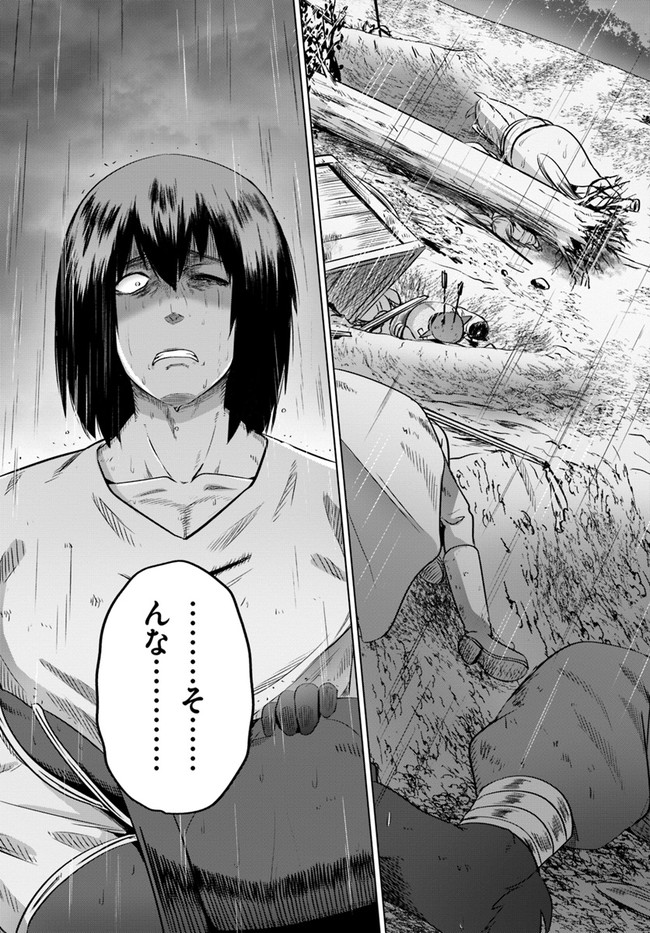 KURO NO MAOU - raw - Chapter 27 - https://jpdd.ccdd.to/JPDD/kuronomaou/159010/i5cskyiij01.jpg