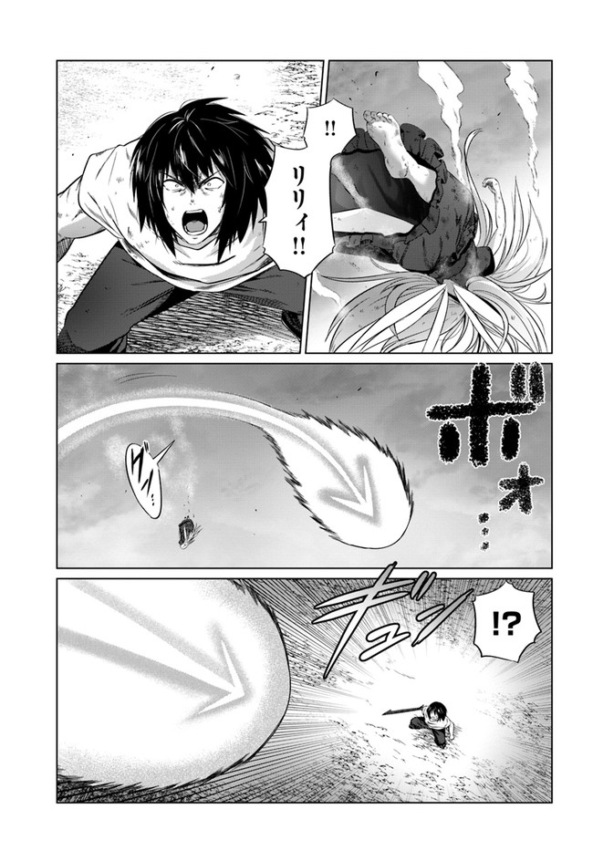 KURO NO MAOU - raw - Chapter 27 - https://jpdd.ccdd.to/JPDD/kuronomaou/159010/iyvw1djtory.jpg