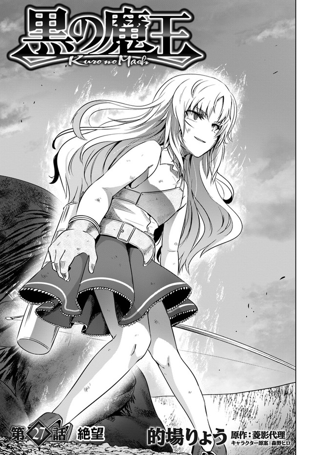 KURO NO MAOU - raw - Chapter 27 - https://jpdd.ccdd.to/JPDD/kuronomaou/159010/joe0cvm5dr5.jpg