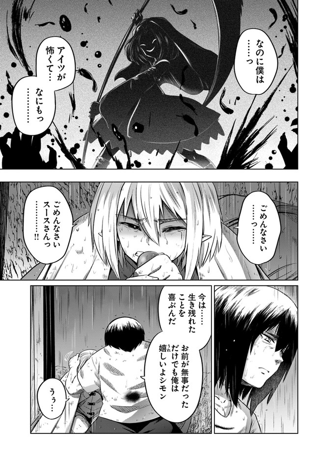KURO NO MAOU - raw - Chapter 27 - https://jpdd.ccdd.to/JPDD/kuronomaou/159010/jtdmmxitg4f.jpg