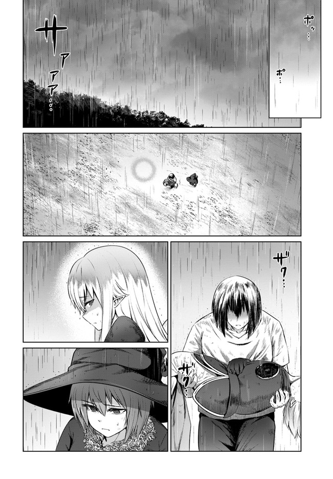 KURO NO MAOU - raw - Chapter 27 - https://jpdd.ccdd.to/JPDD/kuronomaou/159010/l4vybtjpcqq.jpg