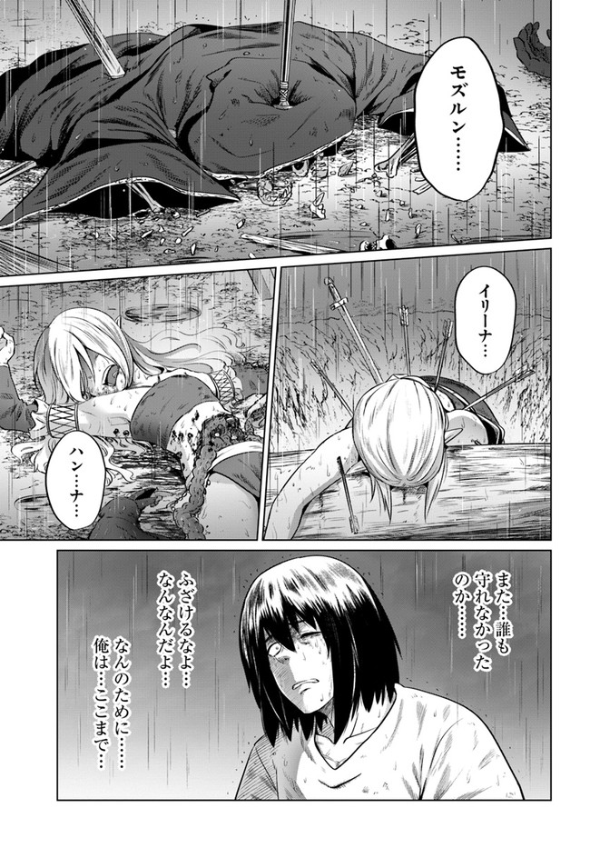 KURO NO MAOU - raw - Chapter 27 - https://jpdd.ccdd.to/JPDD/kuronomaou/159010/mbnlvjz1uiv.jpg