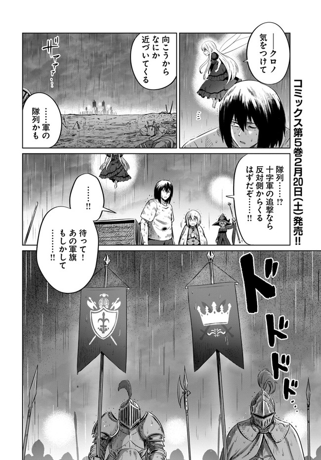 KURO NO MAOU - raw - Chapter 27 - https://jpdd.ccdd.to/JPDD/kuronomaou/159010/nlpvxydcrzt.jpg