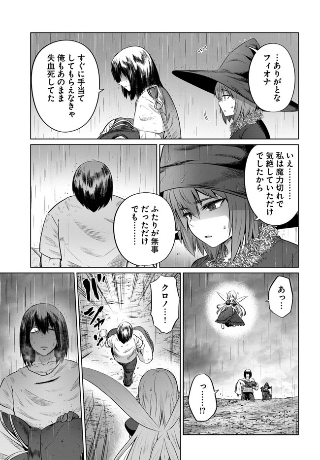 KURO NO MAOU - raw - Chapter 27 - https://jpdd.ccdd.to/JPDD/kuronomaou/159010/py0tfghotvt.jpg