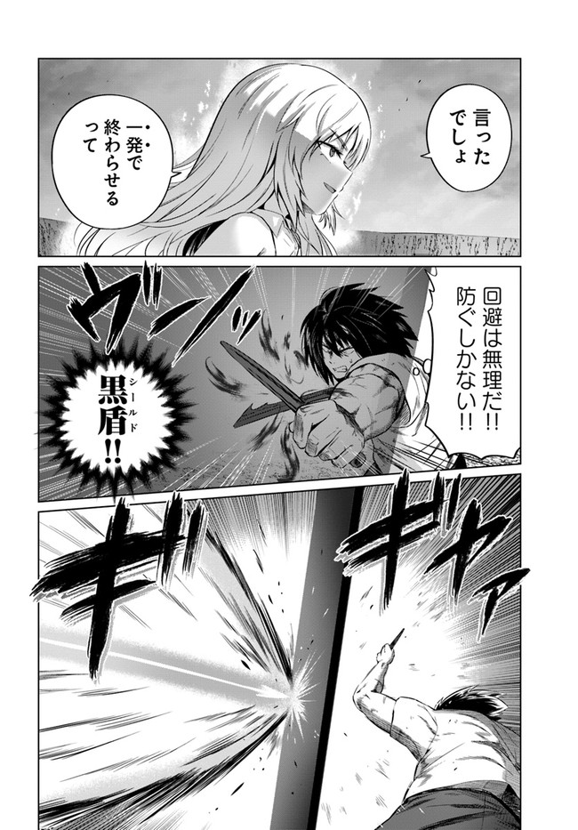 KURO NO MAOU - raw - Chapter 27 - https://jpdd.ccdd.to/JPDD/kuronomaou/159010/qiyh4upxfuq.jpg