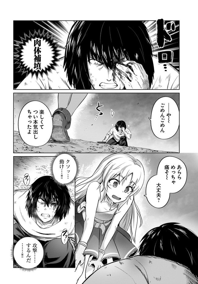 KURO NO MAOU - raw - Chapter 27 - https://jpdd.ccdd.to/JPDD/kuronomaou/159010/roeuzkaqjth.jpg