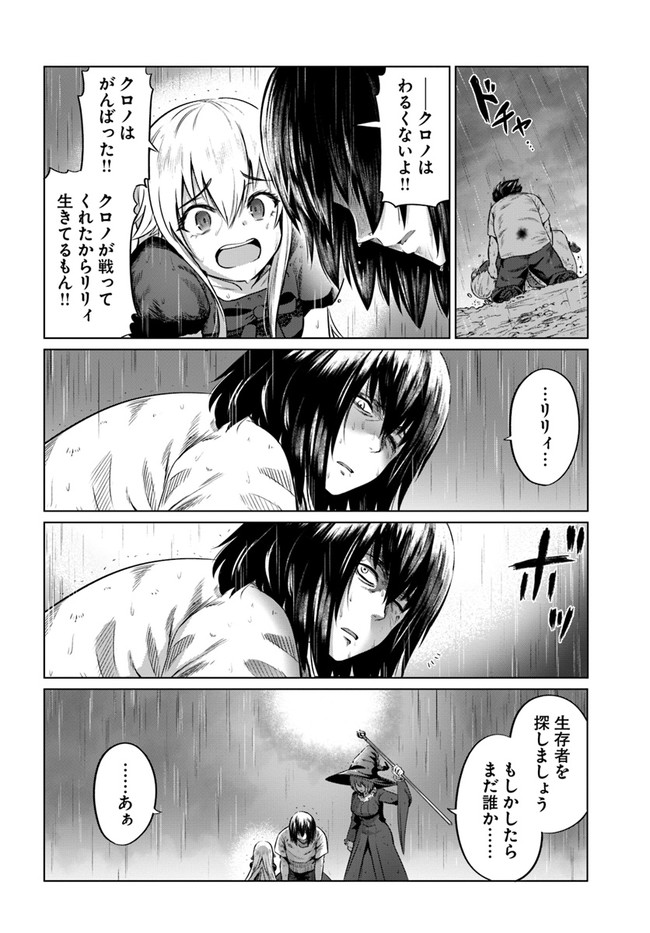 KURO NO MAOU - raw - Chapter 27 - https://jpdd.ccdd.to/JPDD/kuronomaou/159010/swgmdjk0dep.jpg