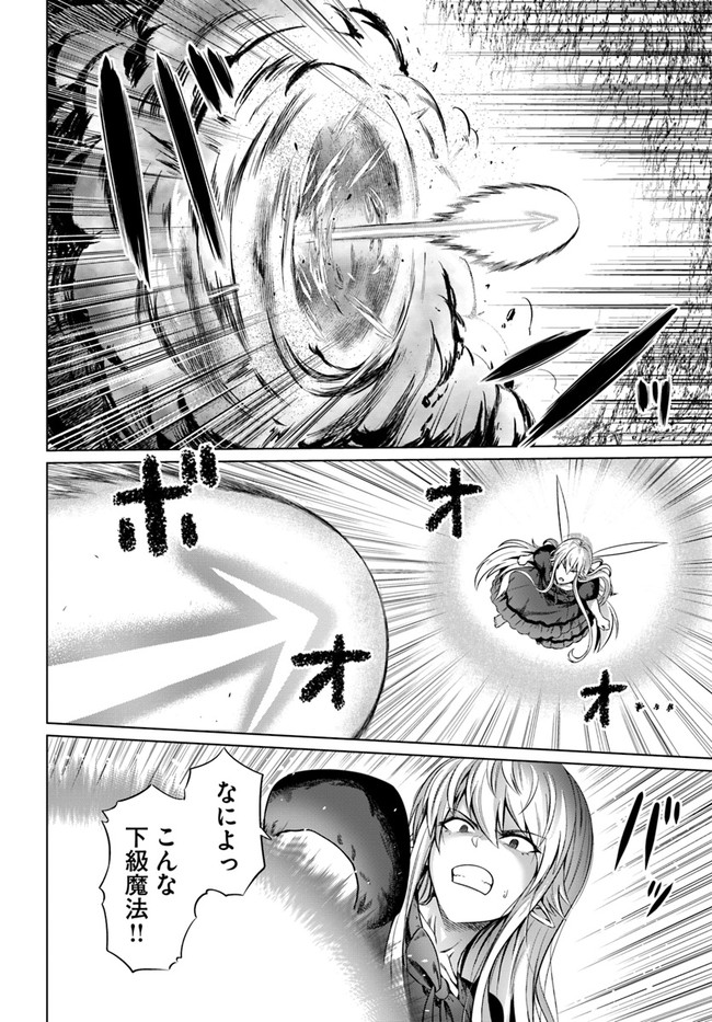 KURO NO MAOU - raw - Chapter 27 - https://jpdd.ccdd.to/JPDD/kuronomaou/159010/upu3jjdg1ki.jpg