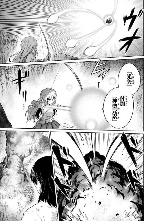 KURO NO MAOU - raw - Chapter 27 - https://jpdd.ccdd.to/JPDD/kuronomaou/159010/wfvo0qcxms3.jpg