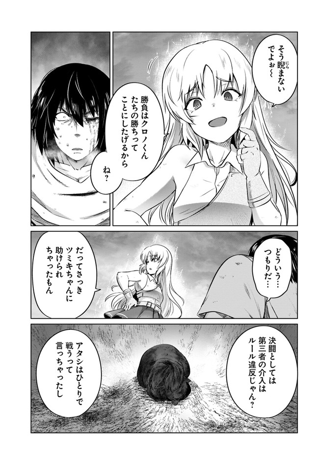 KURO NO MAOU - raw - Chapter 27 - https://jpdd.ccdd.to/JPDD/kuronomaou/159010/xjajmiyrehk.jpg