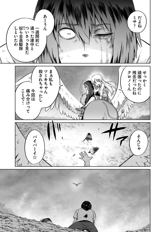 KURO NO MAOU - raw - Chapter 27 - https://jpdd.ccdd.to/JPDD/kuronomaou/159010/xxfbc0cdozm.jpg