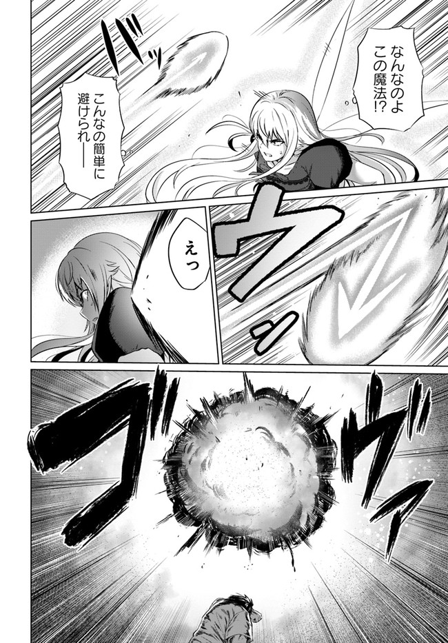 KURO NO MAOU - raw - Chapter 27 - https://jpdd.ccdd.to/JPDD/kuronomaou/159010/xxty1qjmtve.jpg