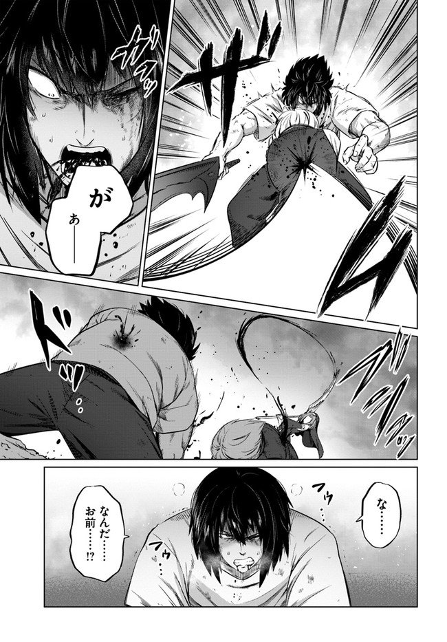 KURO NO MAOU - raw - Chapter 27 - https://jpdd.ccdd.to/JPDD/kuronomaou/159010/y5subuk1lu3.jpg
