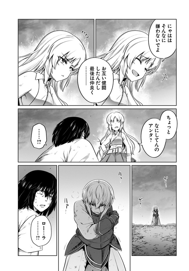 KURO NO MAOU - raw - Chapter 27 - https://jpdd.ccdd.to/JPDD/kuronomaou/159010/ygqyx4zulqx.jpg