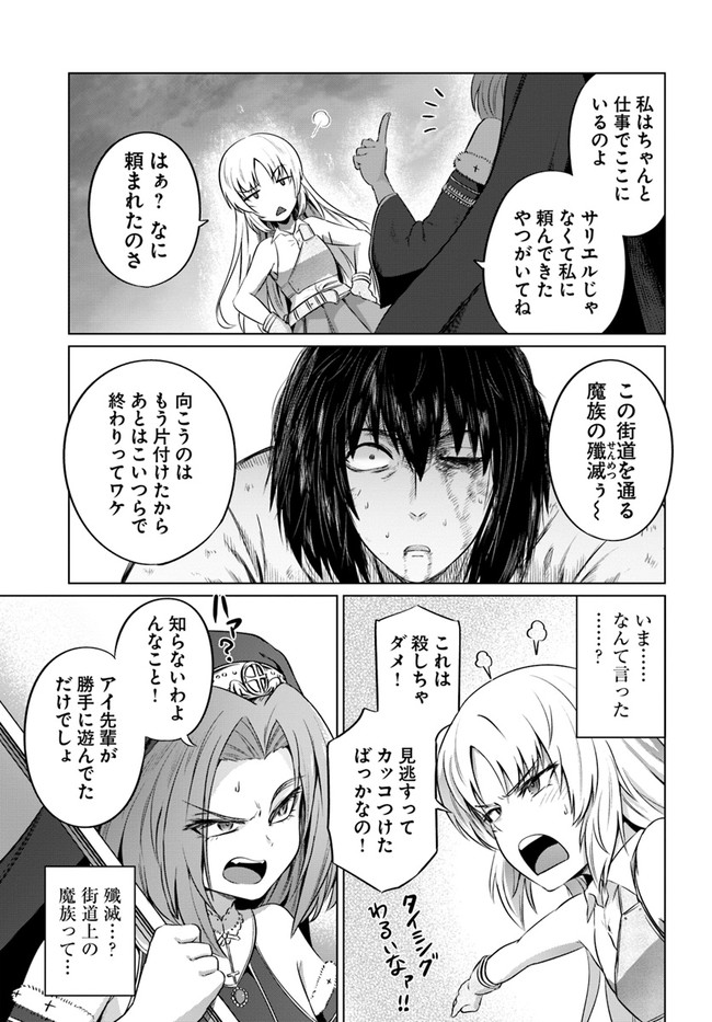 KURO NO MAOU - raw - Chapter 27 - https://jpdd.ccdd.to/JPDD/kuronomaou/159010/zfhbwpacvay.jpg