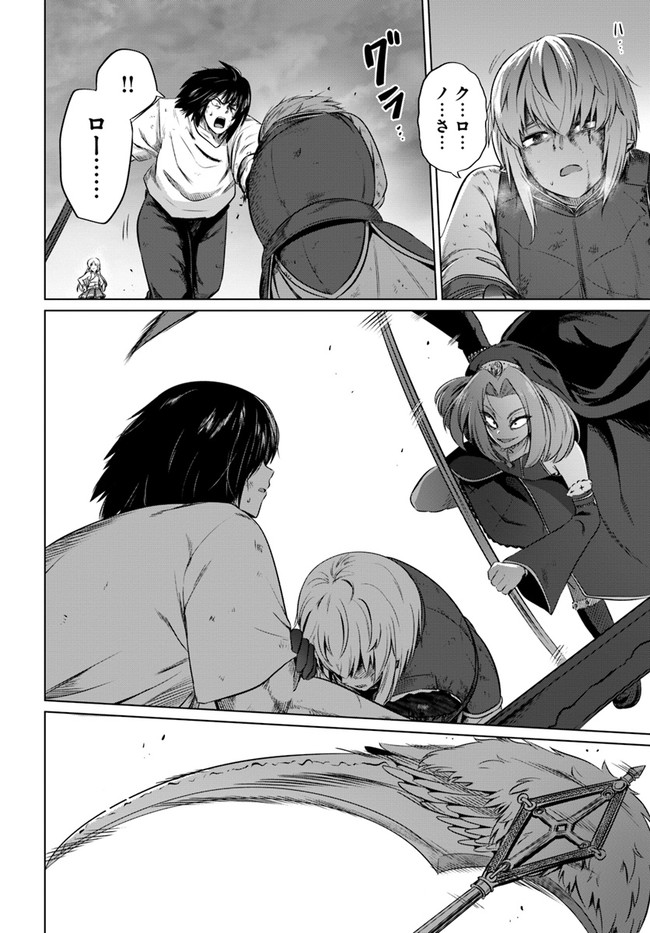 KURO NO MAOU - raw - Chapter 27 - https://jpdd.ccdd.to/JPDD/kuronomaou/159010/zqpgjuldeps.jpg