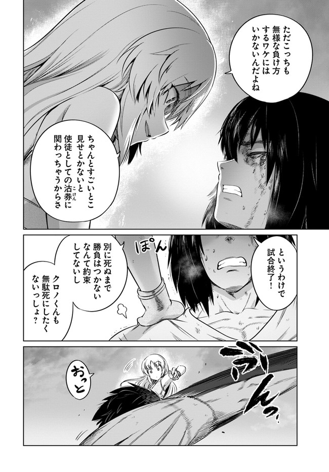 KURO NO MAOU - raw - Chapter 27 - https://jpdd.ccdd.to/JPDD/kuronomaou/159010/zuxvbgq3bup.jpg
