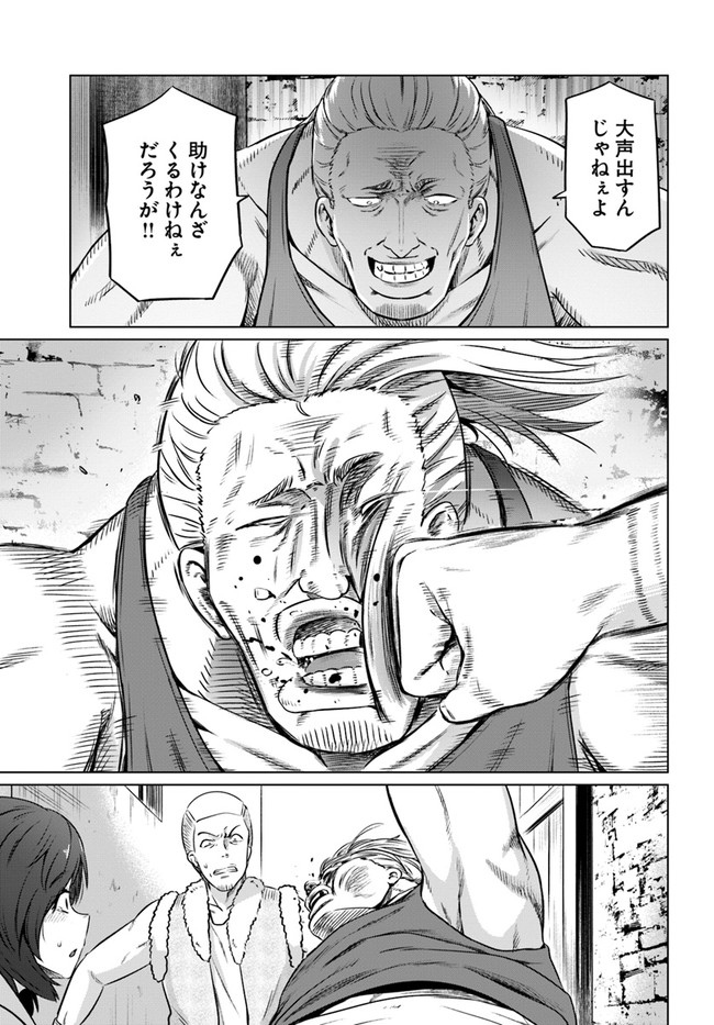 KURO NO MAOU - raw - Chapter 28 - https://jpdd.ccdd.to/JPDD/kuronomaou/161458/1ml2cvfvwdh.jpg