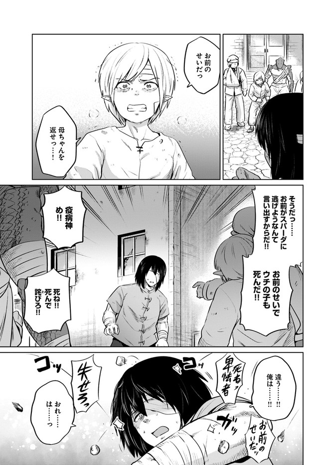 KURO NO MAOU - raw - Chapter 28 - https://jpdd.ccdd.to/JPDD/kuronomaou/161458/302pnggeoqp.jpg