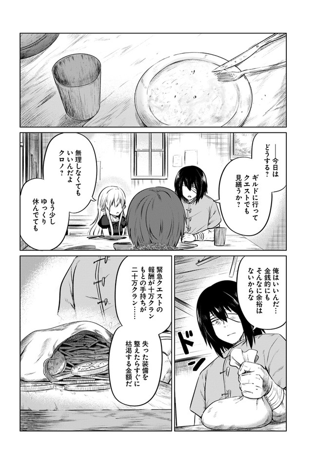 KURO NO MAOU - raw - Chapter 28 - https://jpdd.ccdd.to/JPDD/kuronomaou/161458/32dzsw3jaci.jpg