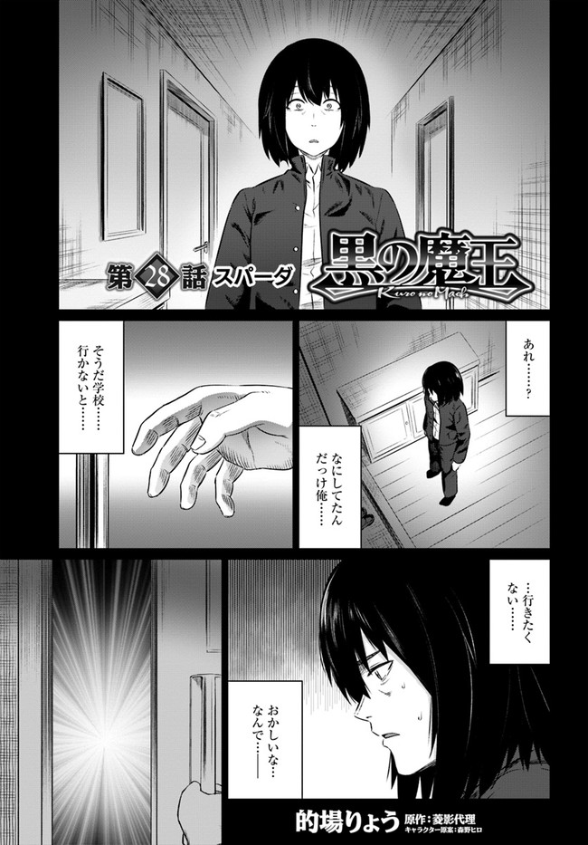 KURO NO MAOU - raw - Chapter 28 - https://jpdd.ccdd.to/JPDD/kuronomaou/161458/3ubipy0r3b3.jpg