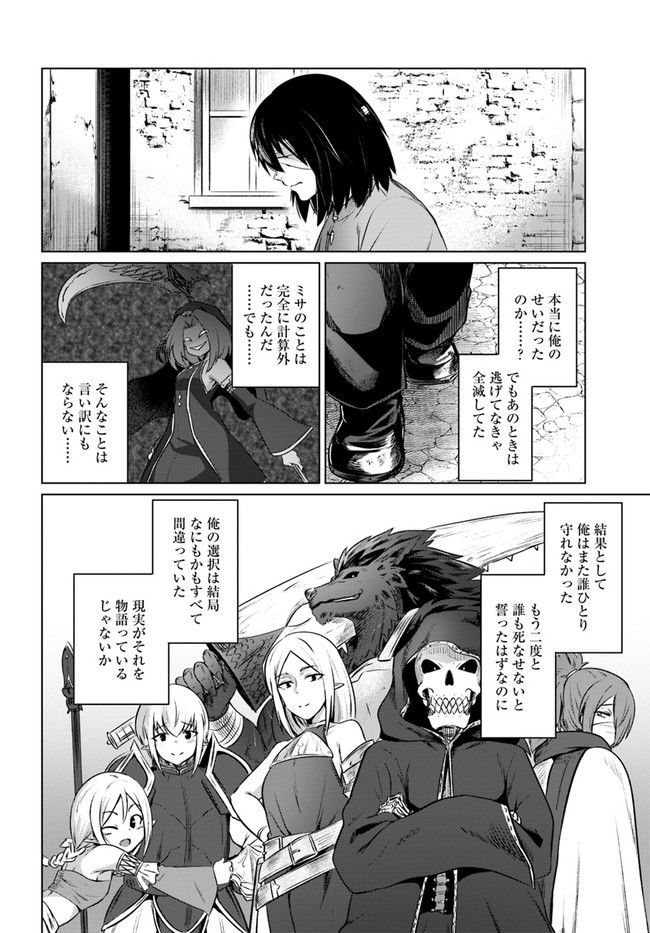 KURO NO MAOU - raw - Chapter 28 - https://jpdd.ccdd.to/JPDD/kuronomaou/161458/4pjsihw0kre.jpg