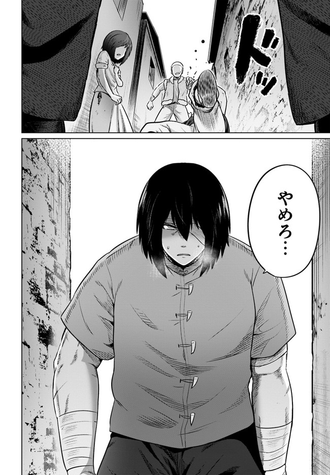 KURO NO MAOU - raw - Chapter 28 - https://jpdd.ccdd.to/JPDD/kuronomaou/161458/5riuf01g01l.jpg