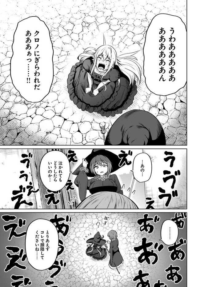 KURO NO MAOU - raw - Chapter 28 - https://jpdd.ccdd.to/JPDD/kuronomaou/161458/aypi0mftxah.jpg