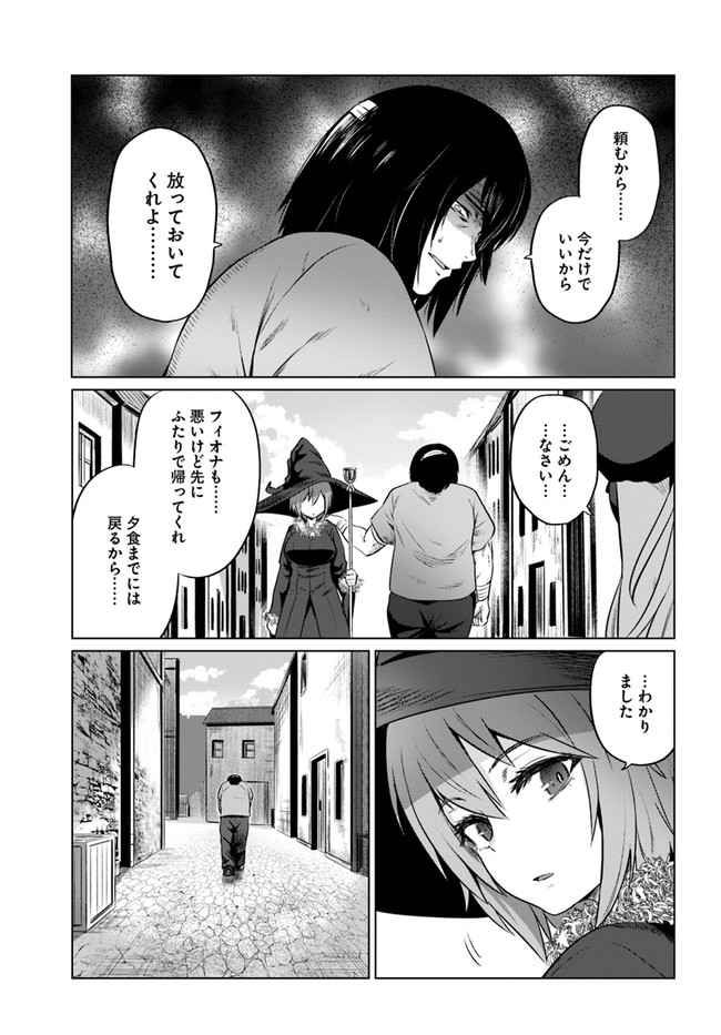 KURO NO MAOU - raw - Chapter 28 - https://jpdd.ccdd.to/JPDD/kuronomaou/161458/b2d5ucisloc.jpg