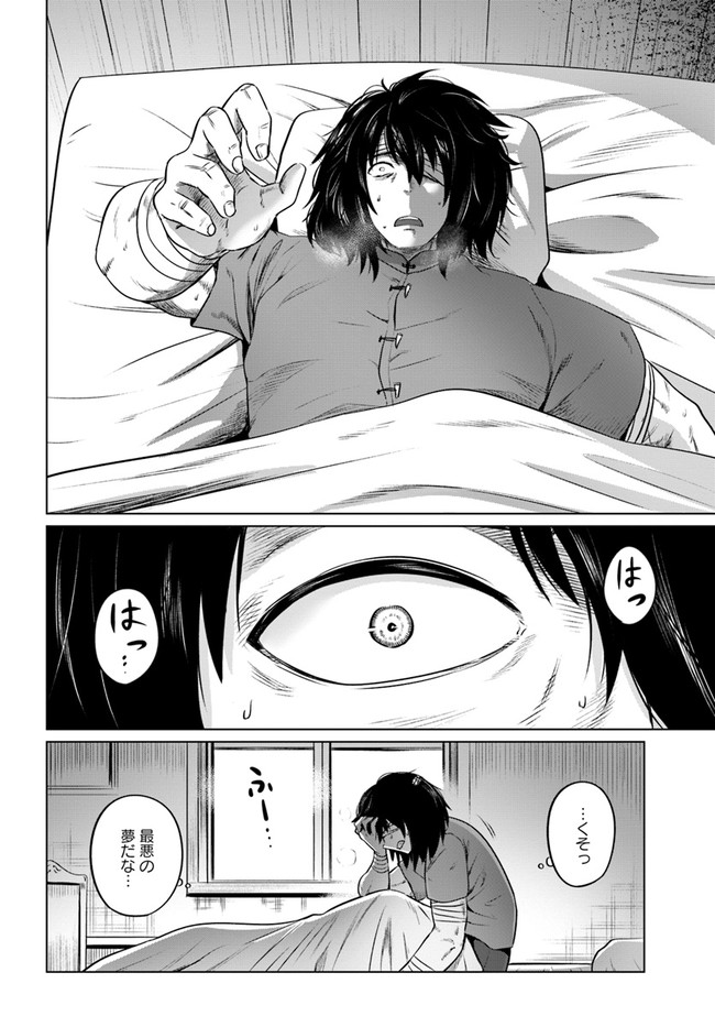 KURO NO MAOU - raw - Chapter 28 - https://jpdd.ccdd.to/JPDD/kuronomaou/161458/bzbrnuopppz.jpg