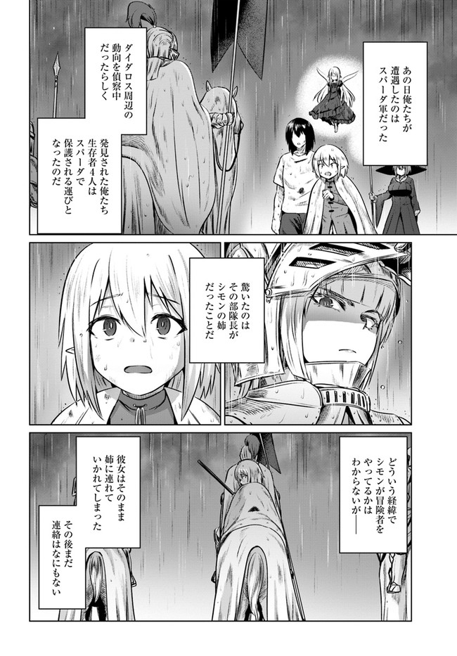 KURO NO MAOU - raw - Chapter 28 - https://jpdd.ccdd.to/JPDD/kuronomaou/161458/dicvb5tgohi.jpg