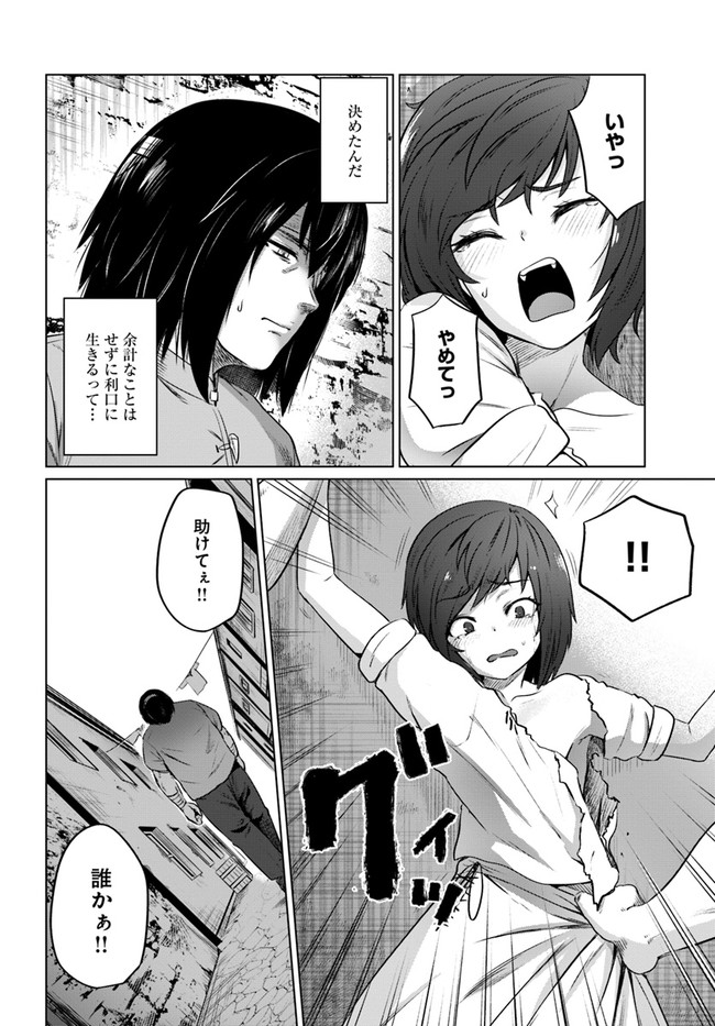 KURO NO MAOU - raw - Chapter 28 - https://jpdd.ccdd.to/JPDD/kuronomaou/161458/hlbxojdgcse.jpg