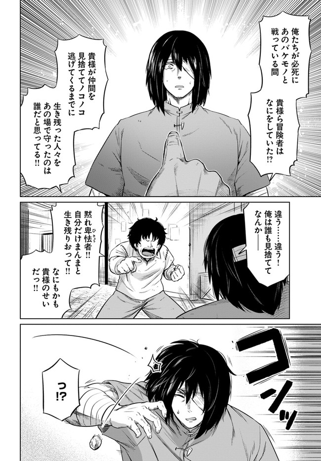 KURO NO MAOU - raw - Chapter 28 - https://jpdd.ccdd.to/JPDD/kuronomaou/161458/iry2lsuuqov.jpg