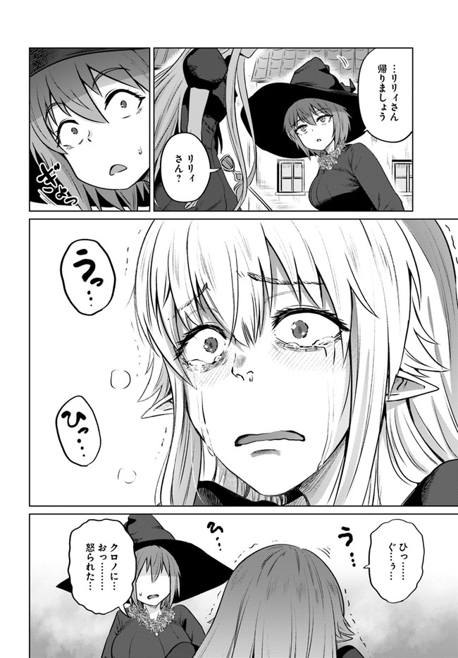KURO NO MAOU - raw - Chapter 28 - https://jpdd.ccdd.to/JPDD/kuronomaou/161458/iy1n1ltguxj.jpg