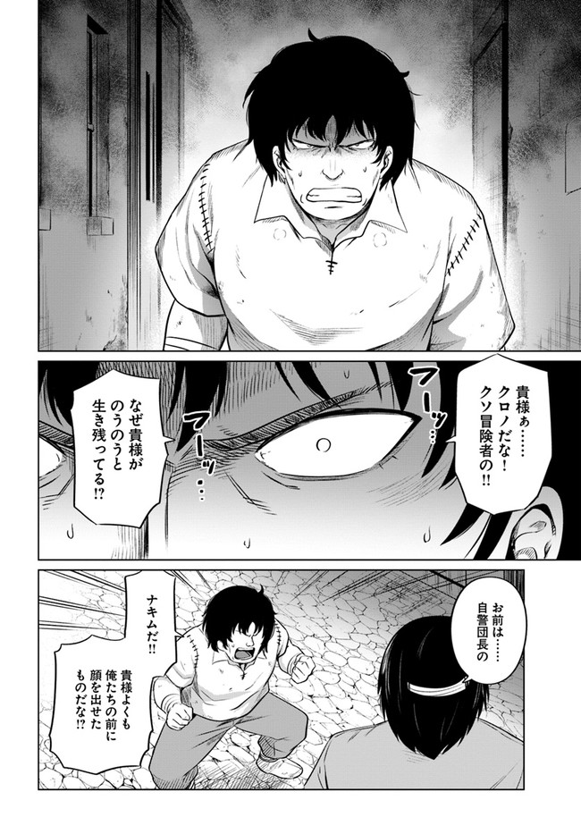 KURO NO MAOU - raw - Chapter 28 - https://jpdd.ccdd.to/JPDD/kuronomaou/161458/mqeyvizvbfm.jpg