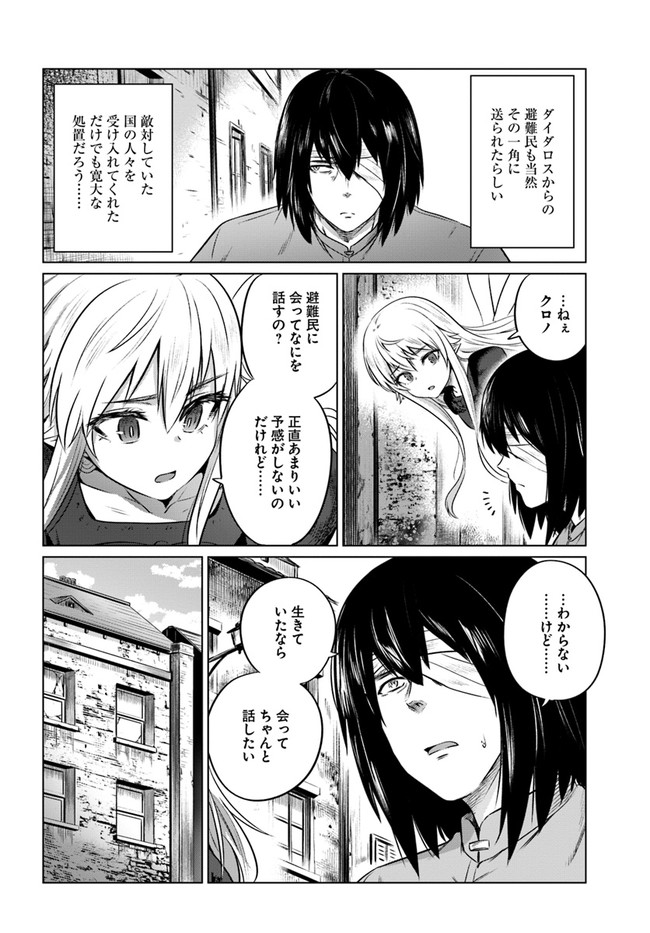 KURO NO MAOU - raw - Chapter 28 - https://jpdd.ccdd.to/JPDD/kuronomaou/161458/nwbhonjbd01.jpg