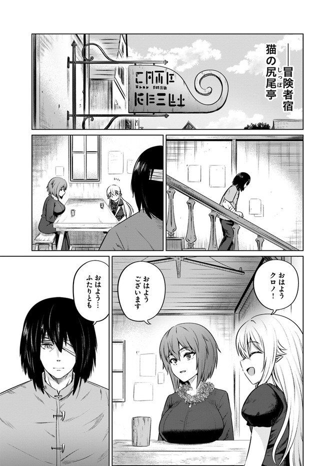 KURO NO MAOU - raw - Chapter 28 - https://jpdd.ccdd.to/JPDD/kuronomaou/161458/rwooehs0vwr.jpg