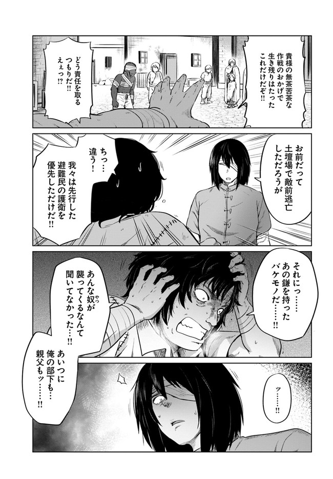 KURO NO MAOU - raw - Chapter 28 - https://jpdd.ccdd.to/JPDD/kuronomaou/161458/rzlydo0g1fh.jpg