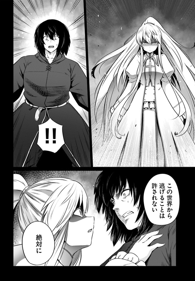 KURO NO MAOU - raw - Chapter 28 - https://jpdd.ccdd.to/JPDD/kuronomaou/161458/tmxbpo3ga5x.jpg