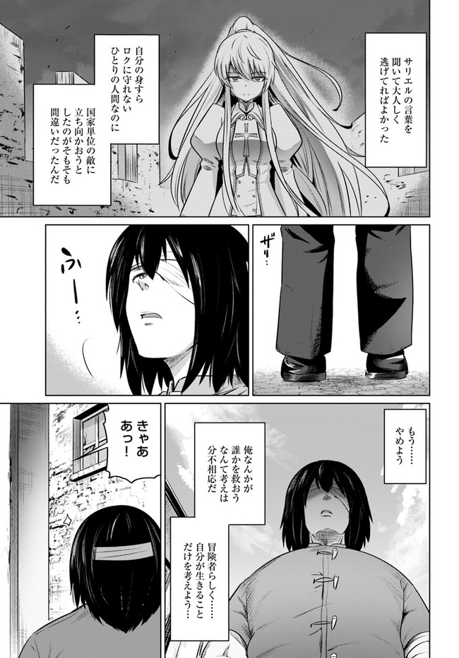 KURO NO MAOU - raw - Chapter 28 - https://jpdd.ccdd.to/JPDD/kuronomaou/161458/twcb24jpfhj.jpg