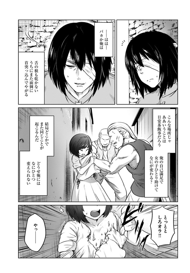 KURO NO MAOU - raw - Chapter 28 - https://jpdd.ccdd.to/JPDD/kuronomaou/161458/w5vmug2z02q.jpg