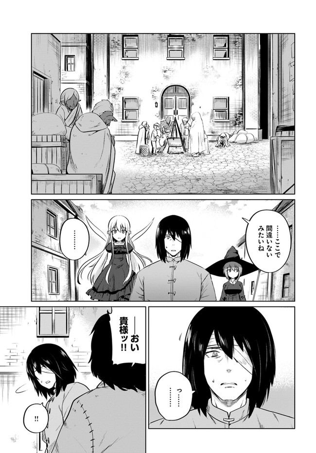 KURO NO MAOU - raw - Chapter 28 - https://jpdd.ccdd.to/JPDD/kuronomaou/161458/xwh0qqad5dy.jpg