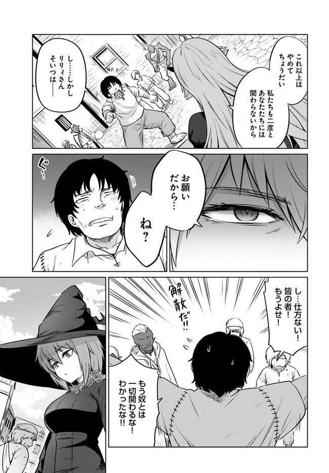 KURO NO MAOU - raw - Chapter 28 - https://jpdd.ccdd.to/JPDD/kuronomaou/161458/ykms4pt4ba2.jpg