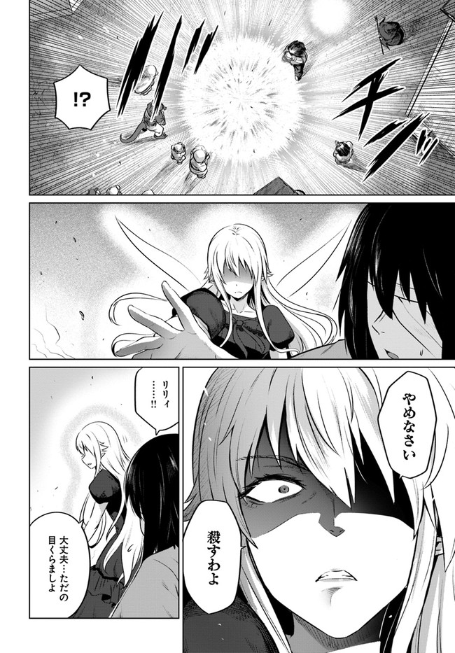KURO NO MAOU - raw - Chapter 28 - https://jpdd.ccdd.to/JPDD/kuronomaou/161458/ypnt12cdp53.jpg