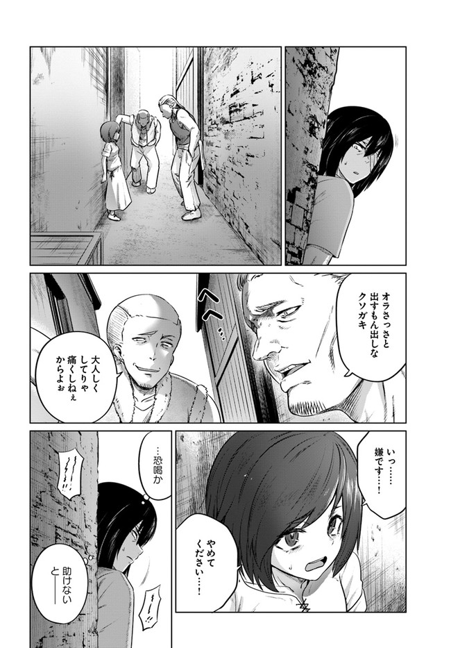 KURO NO MAOU - raw - Chapter 28 - https://jpdd.ccdd.to/JPDD/kuronomaou/161458/zedhpn235mn.jpg