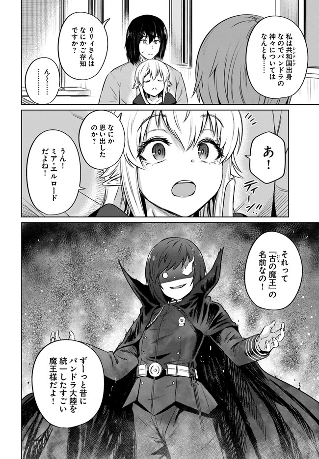 KURO NO MAOU - raw - Chapter 29 - https://jpdd.ccdd.to/JPDD/kuronomaou/164009/35wdilyj14x.jpg