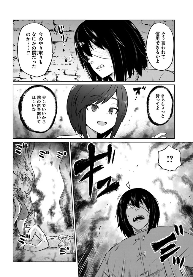 KURO NO MAOU - raw - Chapter 29 - https://jpdd.ccdd.to/JPDD/kuronomaou/164009/452cxp4awx4.jpg