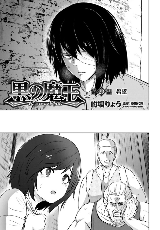 KURO NO MAOU - raw - Chapter 29 - https://jpdd.ccdd.to/JPDD/kuronomaou/164009/b5bqstqgaf2.jpg
