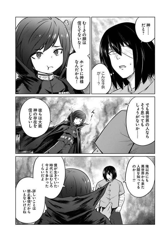 KURO NO MAOU - raw - Chapter 29 - https://jpdd.ccdd.to/JPDD/kuronomaou/164009/bwu5xpk4qwh.jpg